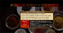 Desktop Screenshot of bouchon.pasadena.com.tw